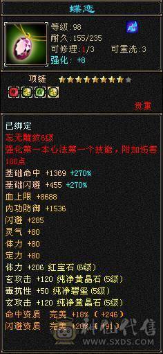 随缘出。面板为裸状态，带银剑背饰