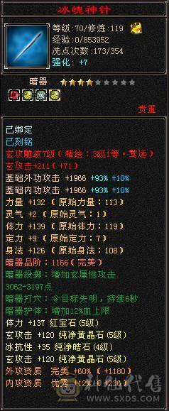 随缘出。面板为裸状态，带银剑背饰