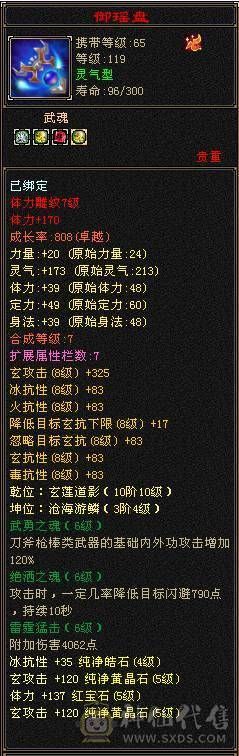 随缘出。面板为裸状态，带银剑背饰