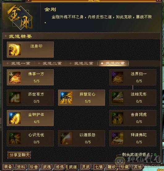 随缘出。面板为裸状态，带银剑背饰