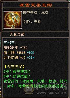 随缘出。面板为裸状态，带银剑背饰