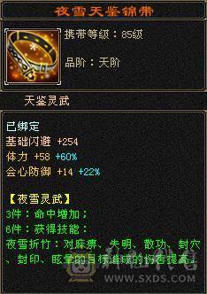随缘出。面板为裸状态，带银剑背饰