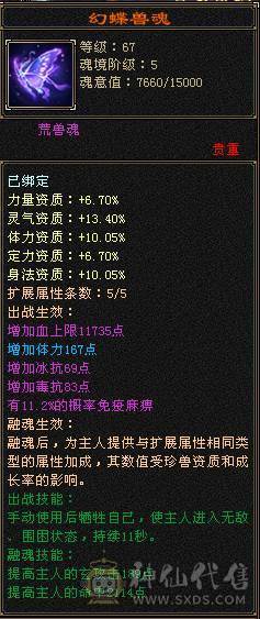 随缘出。面板为裸状态，带银剑背饰