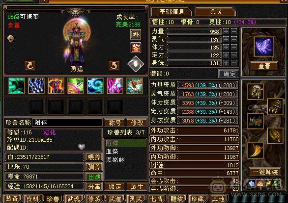 随缘出。面板为裸状态，带银剑背饰
