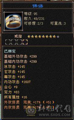 随缘出。面板为裸状态，带银剑背饰