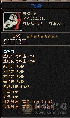随缘出。面板为裸状态，带银剑背饰