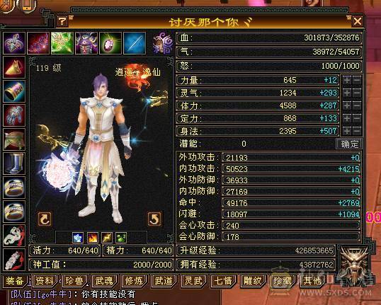 暗器品阶到顶了，全身8个8级雕文入手666666