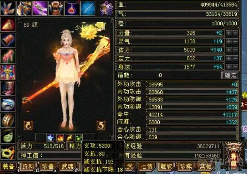 断桥少林55件时装各种幻视永久坐骑