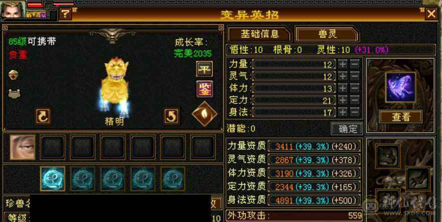 断桥少林55件时装各种幻视永久坐骑