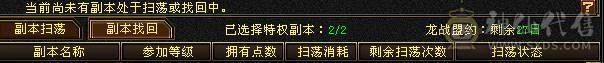第一梯队天山