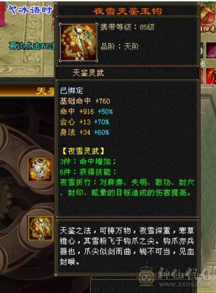 全5满8雕文强化9