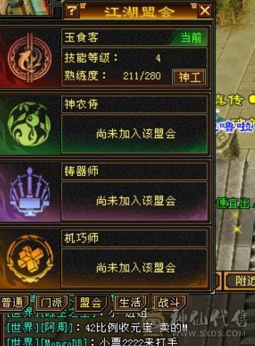 全5满8雕文强化9