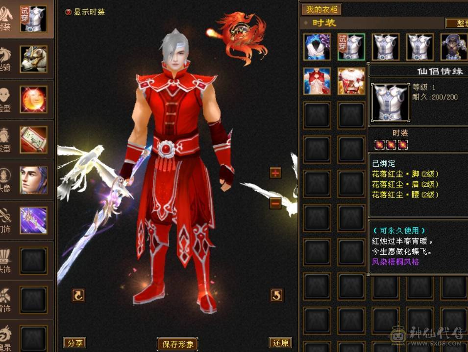 全5满8雕文强化9