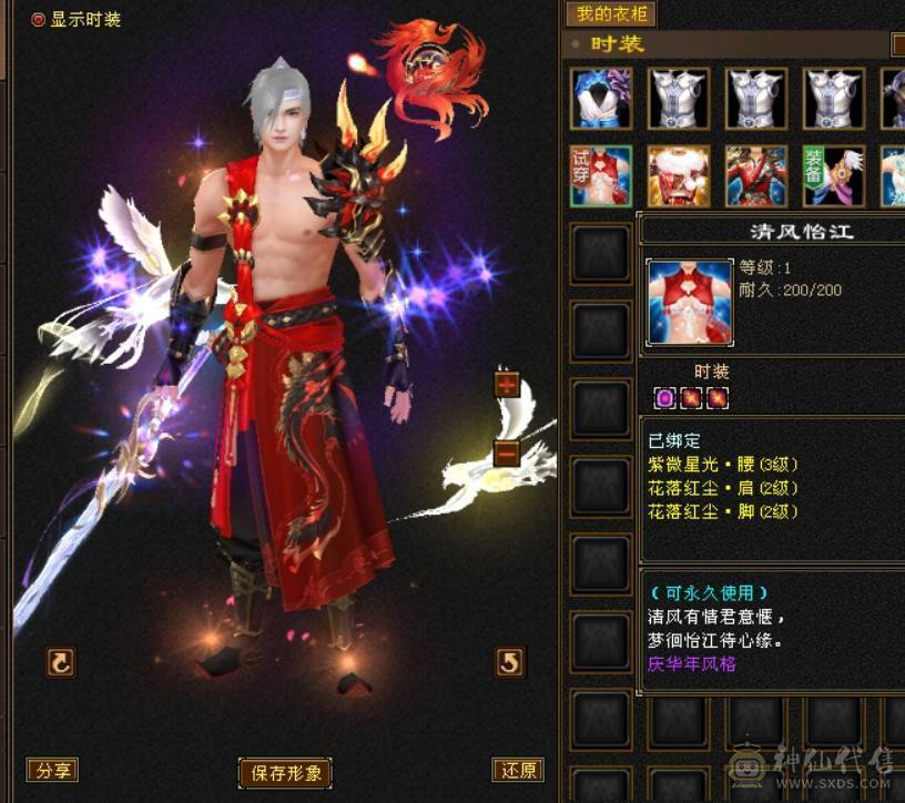 全5满8雕文强化9