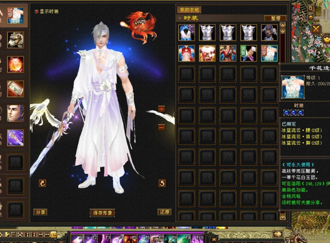 全5满8雕文强化9