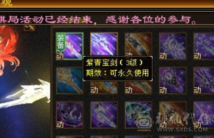 全5满8雕文强化9