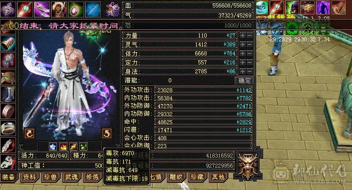 【邀月推荐】三修六神，双10盟会，学猿坐骑，全毕业05，输出超高，无需更新