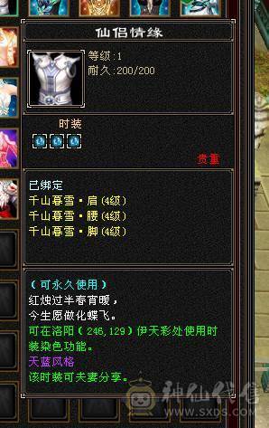 【邀月推荐】三修六神，双10盟会，学猿坐骑，全毕业05，输出超高，无需更新