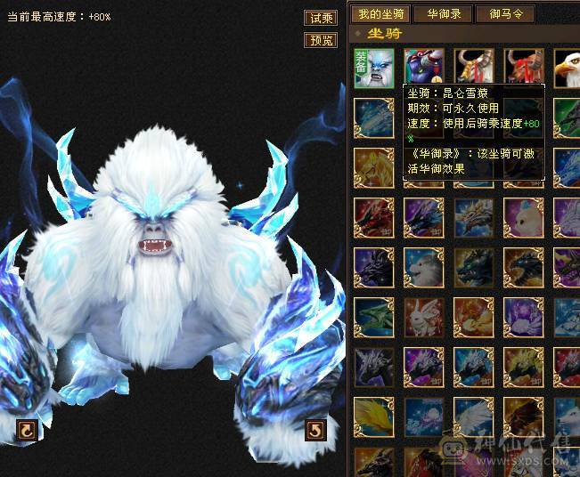 【邀月推荐】三修六神，双10盟会，学猿坐骑，全毕业05，输出超高，无需更新