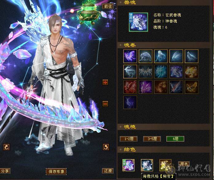 【邀月推荐】三修六神，双10盟会，学猿坐骑，全毕业05，输出超高，无需更新