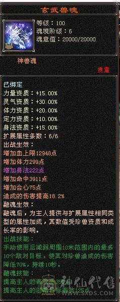 【邀月推荐】三修六神，双10盟会，学猿坐骑，全毕业05，输出超高，无需更新