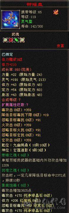 【邀月推荐】三修六神，双10盟会，学猿坐骑，全毕业05，输出超高，无需更新