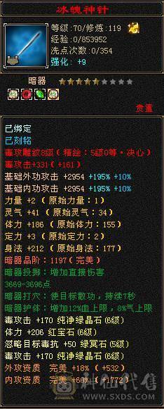 【邀月推荐】三修六神，双10盟会，学猿坐骑，全毕业05，输出超高，无需更新