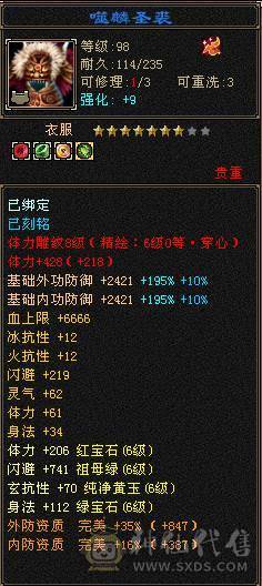 【邀月推荐】三修六神，双10盟会，学猿坐骑，全毕业05，输出超高，无需更新