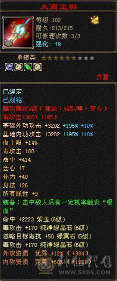 【邀月推荐】三修六神，双10盟会，学猿坐骑，全毕业05，输出超高，无需更新