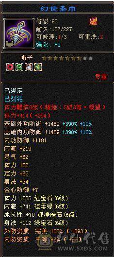 【邀月推荐】三修六神，双10盟会，学猿坐骑，全毕业05，输出超高，无需更新