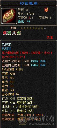 【邀月推荐】三修六神，双10盟会，学猿坐骑，全毕业05，输出超高，无需更新