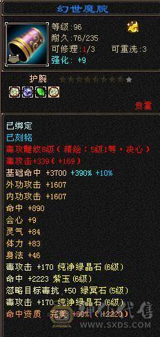 【邀月推荐】三修六神，双10盟会，学猿坐骑，全毕业05，输出超高，无需更新