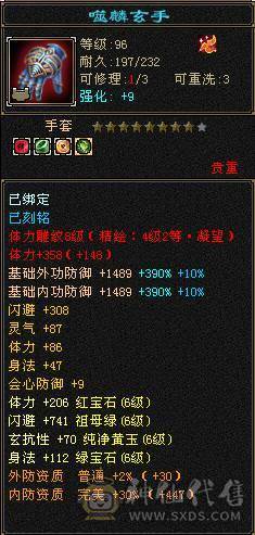 【邀月推荐】三修六神，双10盟会，学猿坐骑，全毕业05，输出超高，无需更新