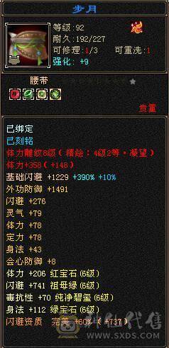 【邀月推荐】三修六神，双10盟会，学猿坐骑，全毕业05，输出超高，无需更新