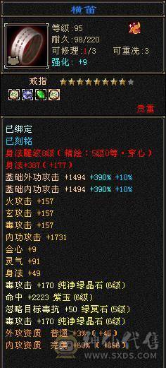 【邀月推荐】三修六神，双10盟会，学猿坐骑，全毕业05，输出超高，无需更新