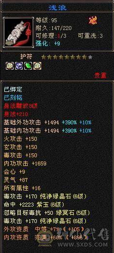 【邀月推荐】三修六神，双10盟会，学猿坐骑，全毕业05，输出超高，无需更新