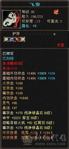 【邀月推荐】三修六神，双10盟会，学猿坐骑，全毕业05，输出超高，无需更新