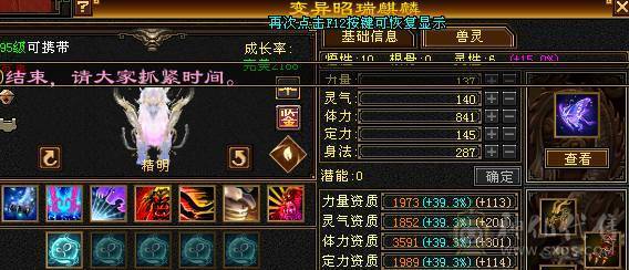 【邀月推荐】三修六神，双10盟会，学猿坐骑，全毕业05，输出超高，无需更新