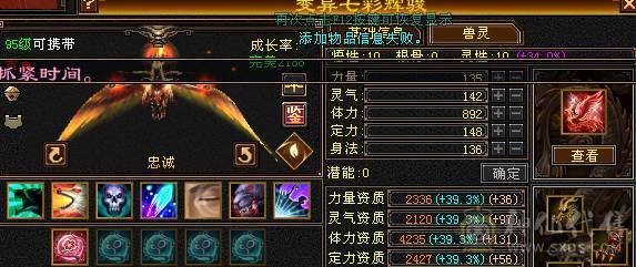 【邀月推荐】三修六神，双10盟会，学猿坐骑，全毕业05，输出超高，无需更新