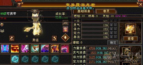 【邀月推荐】三修六神，双10盟会，学猿坐骑，全毕业05，输出超高，无需更新