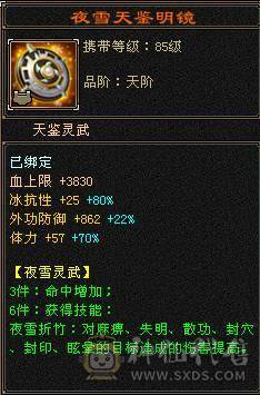 【邀月推荐】三修六神，双10盟会，学猿坐骑，全毕业05，输出超高，无需更新