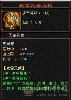 【邀月推荐】三修六神，双10盟会，学猿坐骑，全毕业05，输出超高，无需更新