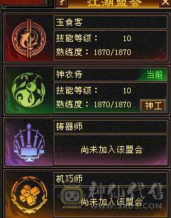 【邀月推荐】三修六神，双10盟会，学猿坐骑，全毕业05，输出超高，无需更新