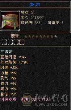 【邀月推荐】三修六神，双10盟会，学猿坐骑，全毕业05，输出超高，无需更新