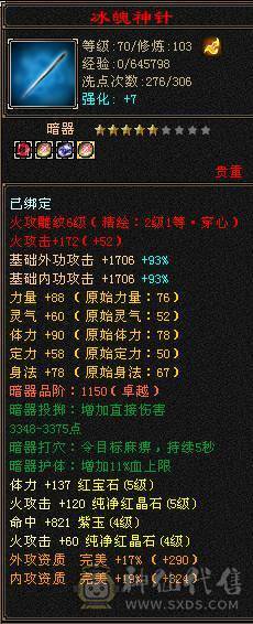 满四带五养老副本号带金箍棒