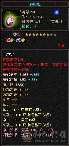 满四带五养老副本号带金箍棒
