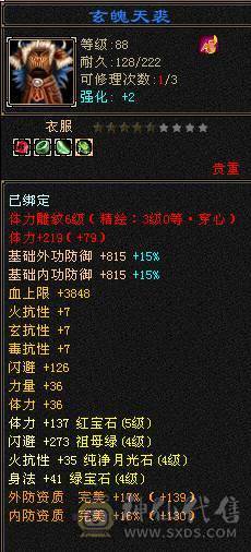 满四带五养老副本号带金箍棒