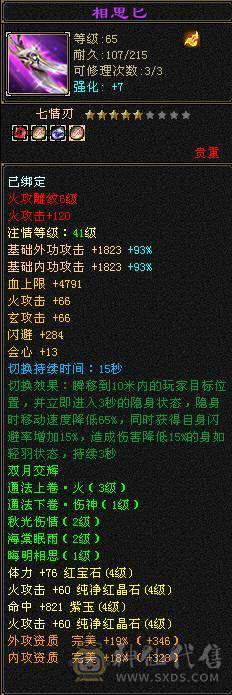 满四带五养老副本号带金箍棒