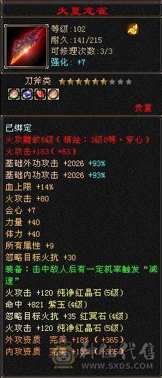 满四带五养老副本号带金箍棒