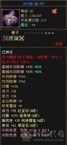 满四带五养老副本号带金箍棒